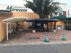 マルヤス　鈴鹿　西条店