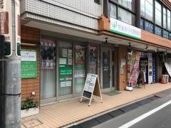 やまのうち整骨院