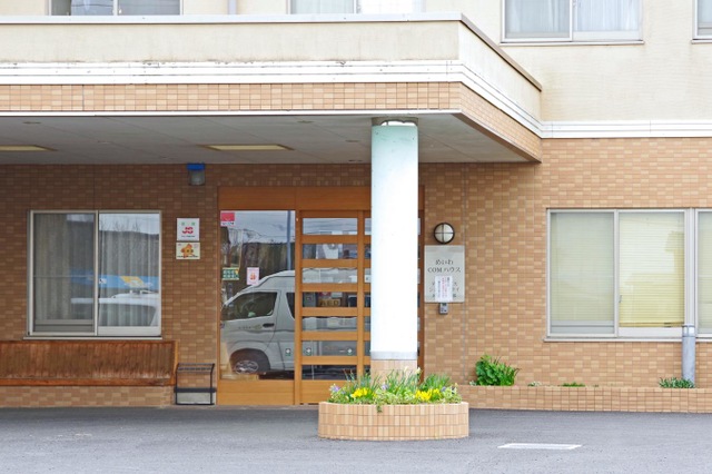 めいわCOMハウス 施設外観