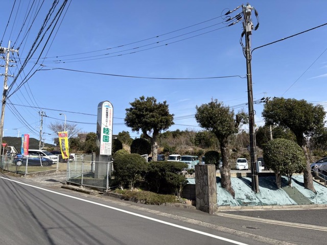 睦園 施設外観