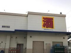 ウエルシア　静岡中田店