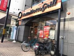ほっともっと　戸越駅前店