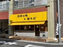 いかだ屋