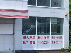暮らしの衣料マツオカ美濃加茂店