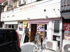 じゃあじゃあまん