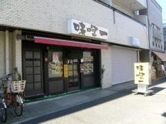 味噌一　浅草店