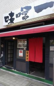 味噌一　浅草店