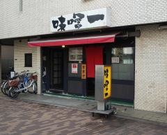 味噌一　浅草店