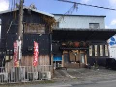天眞屋
