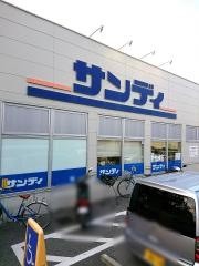 サンディ　武庫之荘店