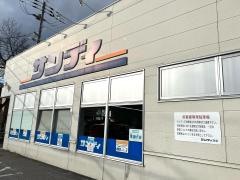 サンディ　武庫之荘店