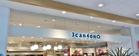 アピタ千代田橋店 サンカンシオン