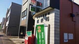 豊橋市役所前郵便局