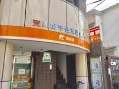 荒川南千住五郵便局