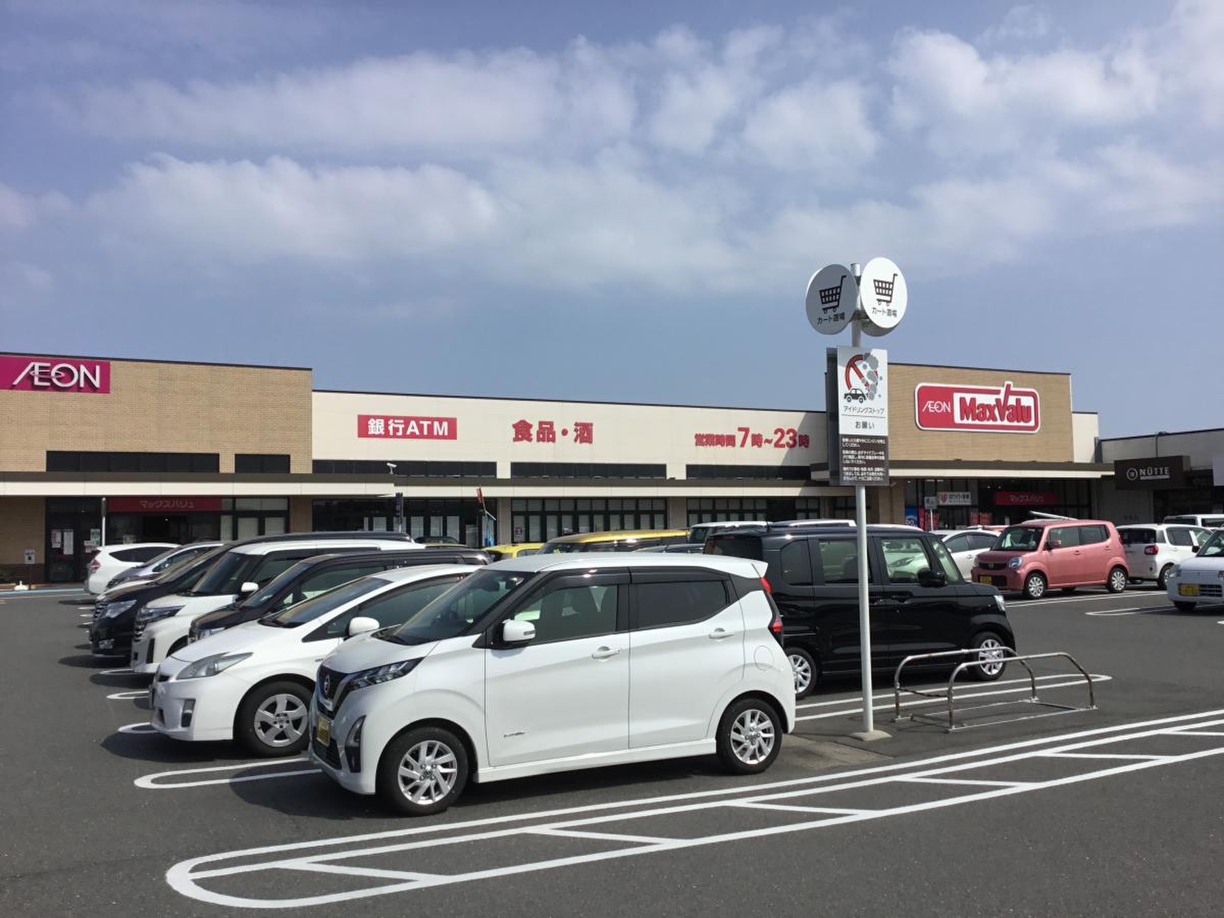 イオン 桑名 店