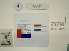 大宮区保健センター