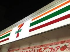 セブンイレブン　一宮浅野大曲り店