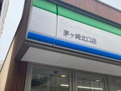 ファミリーマート　茅ヶ崎北口店