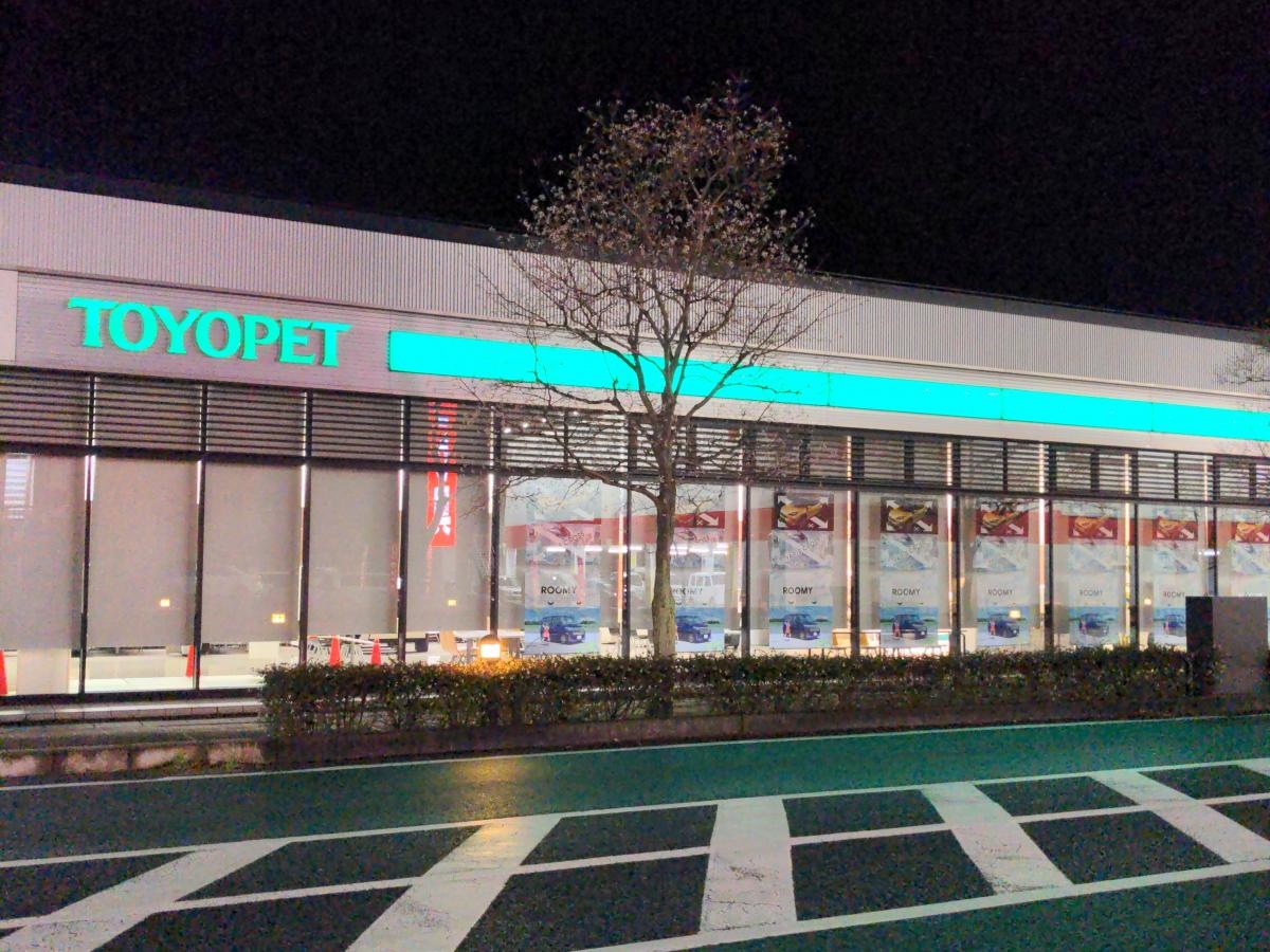島根トヨペット出雲店