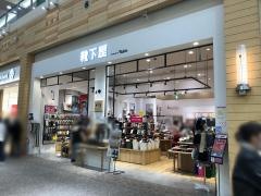 靴下屋イオンモール木曽川店
