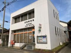 沼島郵便局