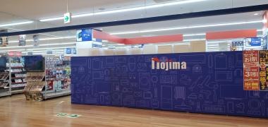 ノジマ　イオンスタイル湘南茅ヶ崎店