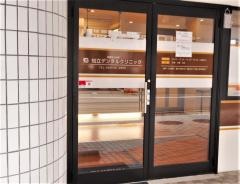 知立デンタルクリニック