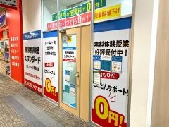 個別指導塾スタンダード　イオンモール東員教室