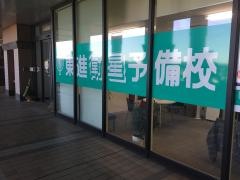 東進衛星予備校　ユーカリが丘校