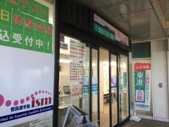 東進衛星予備校　ユーカリが丘校