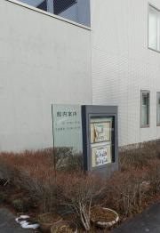 南郷図書館