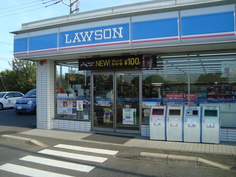ローソン神栖知手砂山店