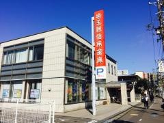 埼玉縣信用金庫新座支店