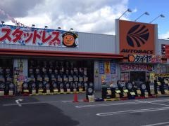 オートバックス　秩父店