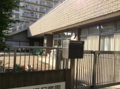古石場保育園