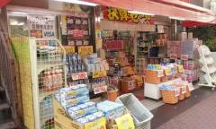 ドラッグストアスマイル芝浦店