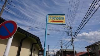 天使幼稚園