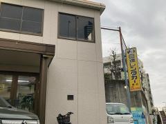 日進レンタカー横浜営業所