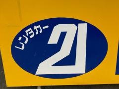 日進レンタカー横浜営業所