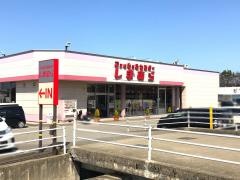 ファッションセンターしまむら　新湊店
