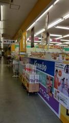 ドラッグストアレモン鵜沼店