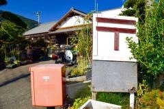 芝川西山簡易郵便局