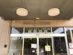 武豊町立北保育園