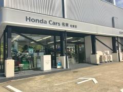 Ｈｏｎｄａ　Ｃａｒｓ名東名東店