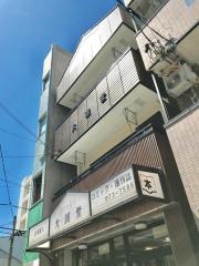 大誠堂書店