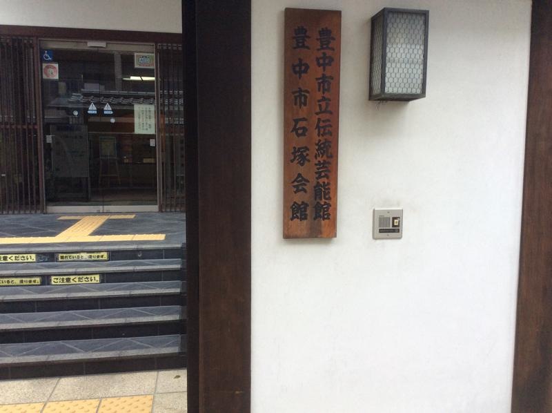 会館