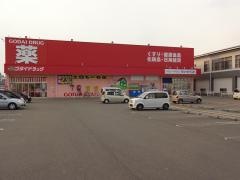 ゴダイドラッグ赤穂中央店