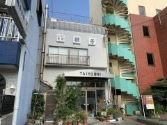 鯛芳本館