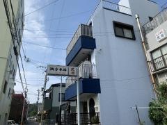 鯛芳本館