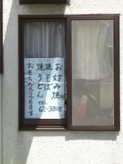 きはらお好み焼店